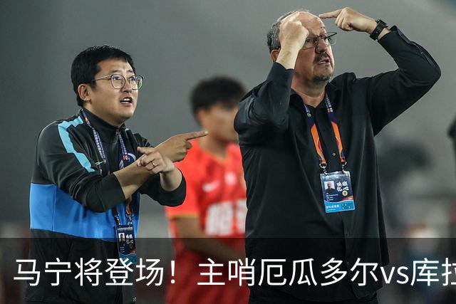 马宁将登场！主哨厄瓜多尔vs库拉索，中国裁判历史第二人